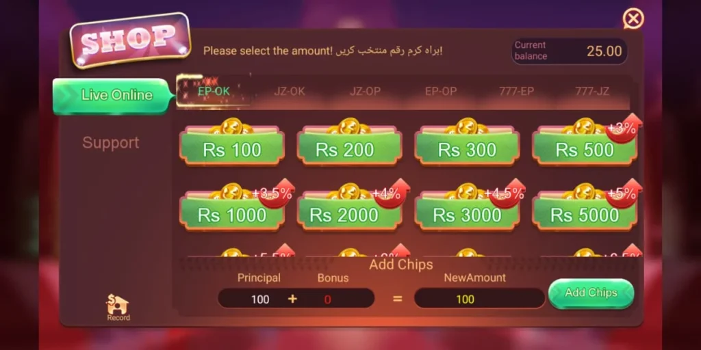 3 Patti Elite shop chip packages